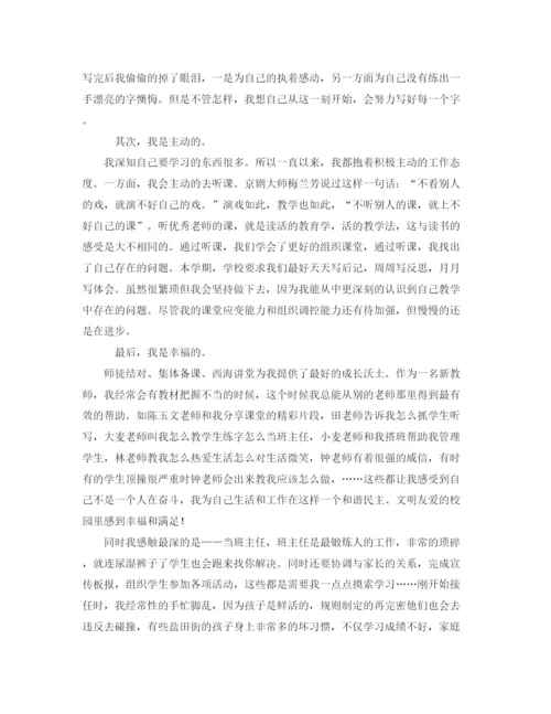 精编之新学期新入职教师代表发言稿范文.docx