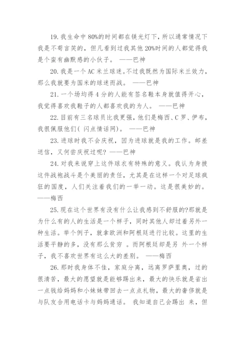 关于运动精神的议论文写作素材.docx
