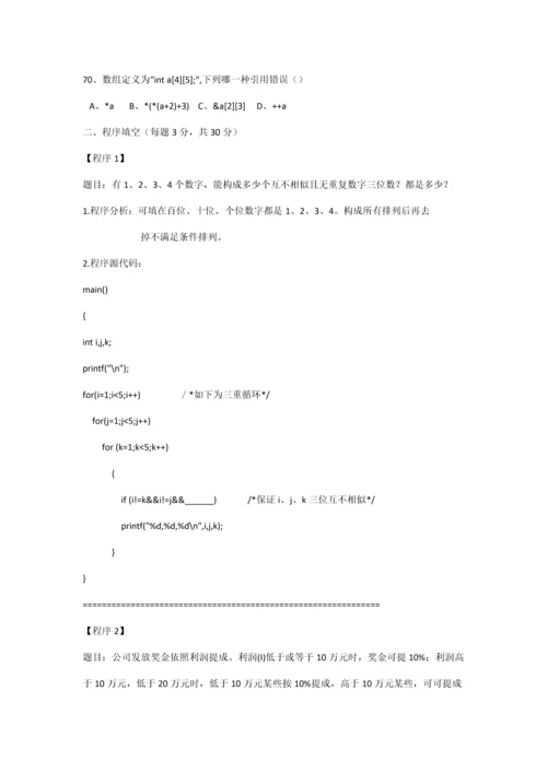 2021年GIS知识竞赛题目.docx