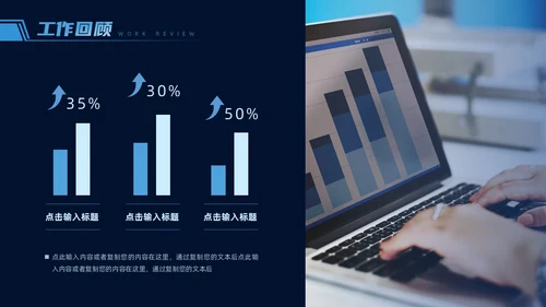 蓝色科技风IT述职报告PPT模板