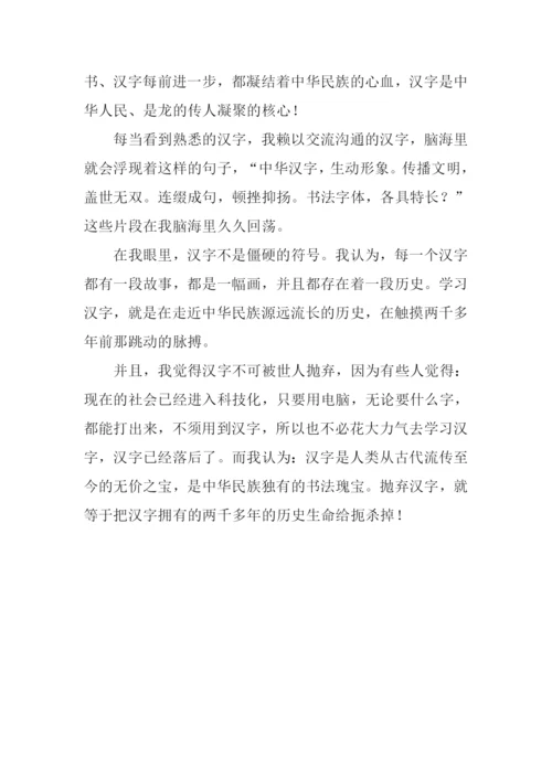 我为你骄傲作文900字.docx