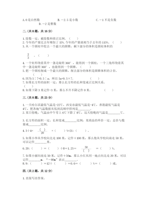 河北省【小升初】2023年小升初数学试卷及参考答案（夺分金卷）.docx