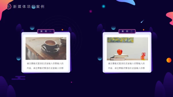 短视频推广新媒体运营培训通用PPT课件