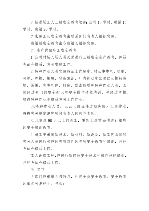 2023学校安全工作管理制度（精选7篇）.docx