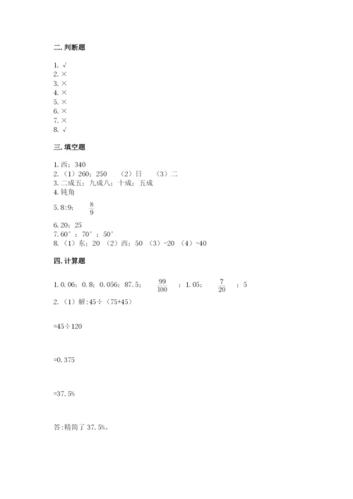 冀教版小学六年级下册数学期末检测试题附完整答案（必刷）.docx