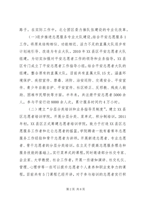 北仑文化协会发言稿 (2).docx