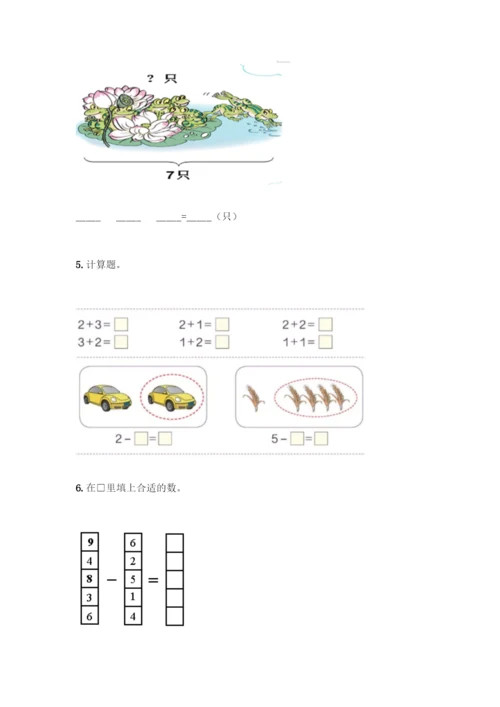 人教版一年级上册数学专项练习-计算题50道精品含答案-(2).docx
