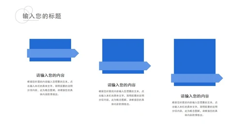 蓝色科技风融资商业计划书PPT模板