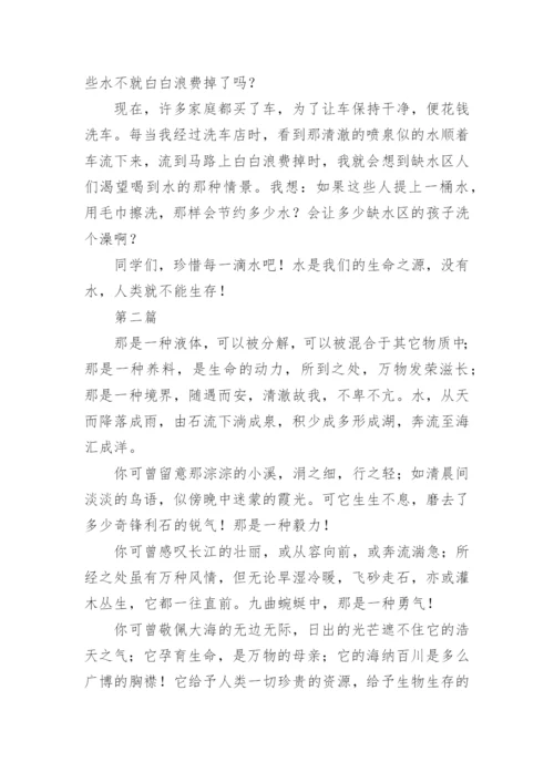 水的魄力议论文.docx