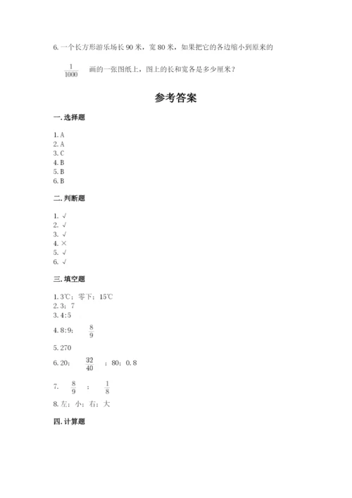 人教版六年级下册数学期末测试卷含答案（精练）.docx