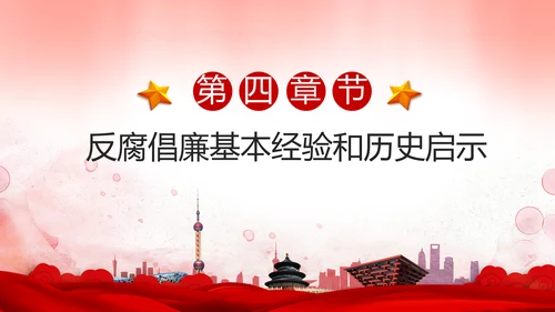 作风建设永远在路上党员干部培训PPT模板