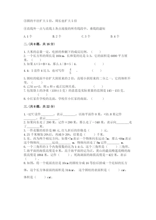 小学六年级数学摸底考试题【word】.docx