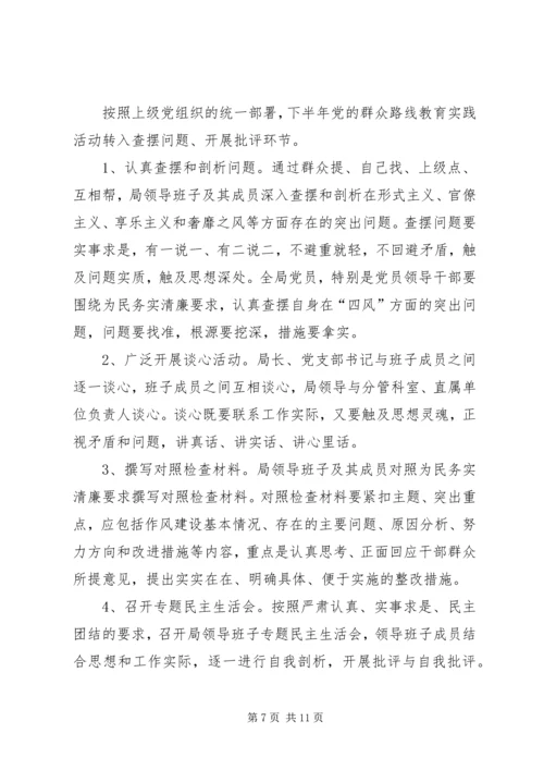 体育局半年工作总结及下半年工作打算.docx