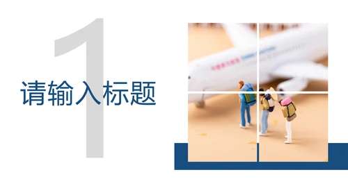 时尚全球旅游外出旅行旅游文化PPT模板