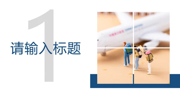 时尚全球旅游外出旅行旅游文化PPT模板