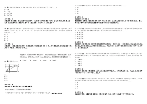 2023年03月福建南平市松溪县招考聘用县网格化服务管理中心工作人员笔试参考题库答案详解