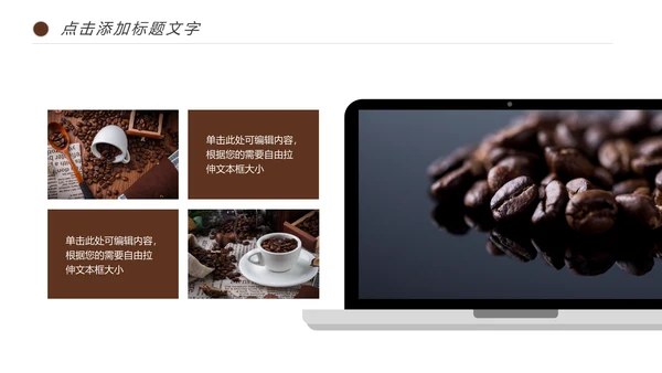 西餐厅咖啡产品介绍下午茶咖啡厅PPT模板