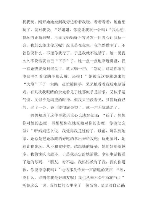 一件小事作文600字-2.docx