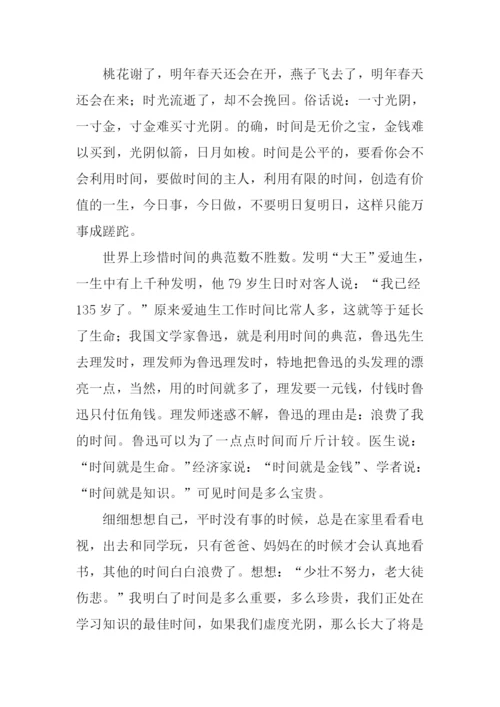 少壮不努力老大徒伤悲作文.docx