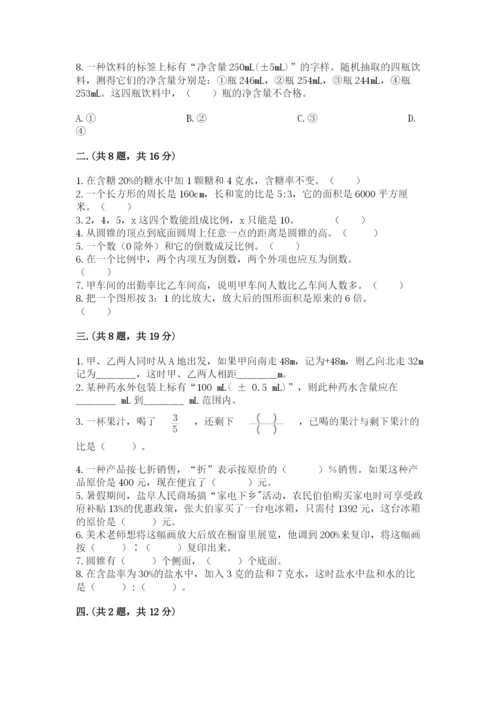 西师大版小升初数学模拟试卷附答案【a卷】.docx