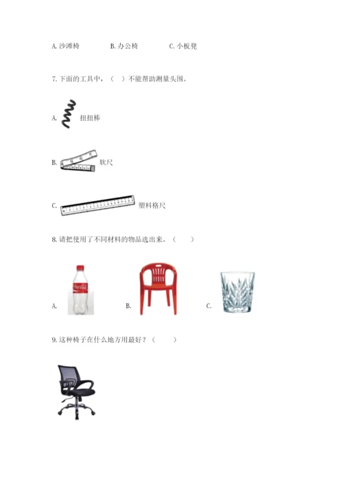 教科版二年级上册科学期末测试卷精品【典优】.docx