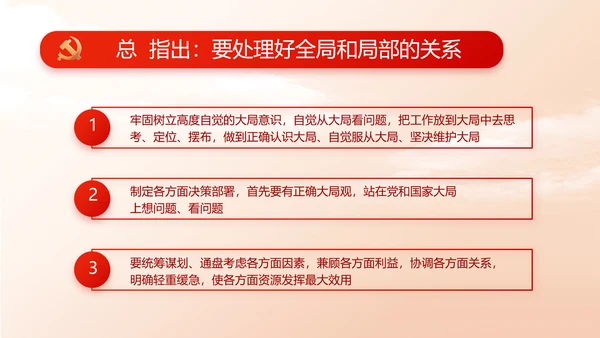 党支部党员选举换届大会工作总结PPT