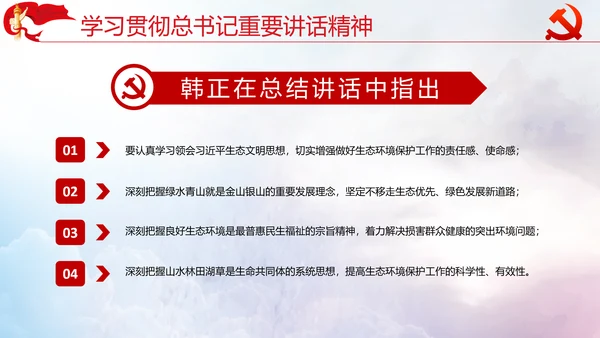 坚决打好污染防治攻坚战党课通用PPT模板