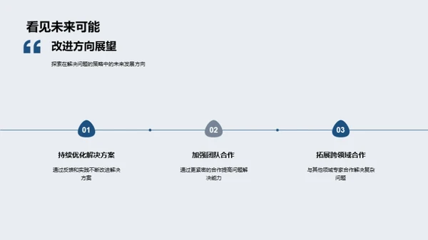 法学探索：历练与创新