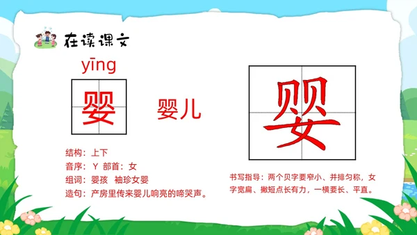 绿色卡通肥皂泡部编版三年级下册语文PPT课件PPT模板宣传P三年级语文下册课件