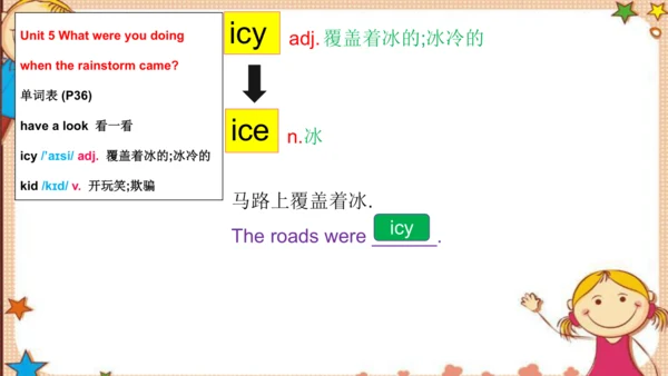 人教版八下Unit 5 What were you doing when the rainstorm