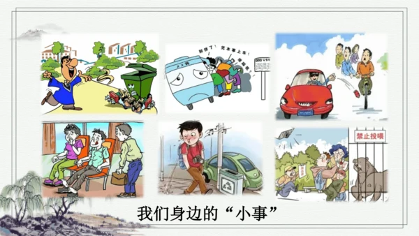 部编版三年级上册语文 习作：我有一个想法 课件