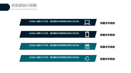 简约手绘时间管理企业员工培训通用PPT模板
