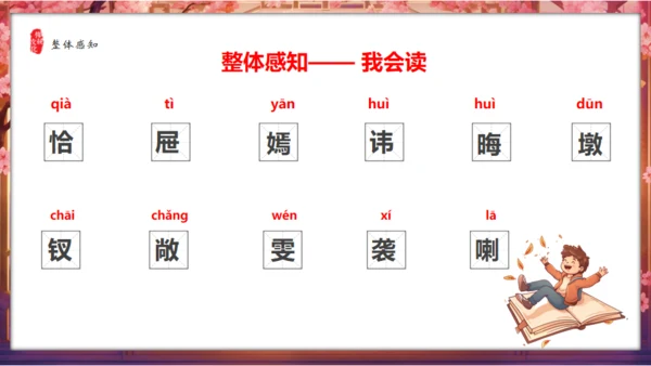 红楼春趣通用PPT模板