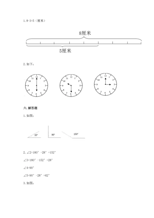 人教版四年级上册数学第三单元《角的度量》测试卷附完整答案【全优】.docx