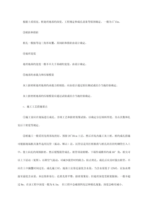 土木工程生产实习实习报告标准版.docx