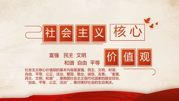 红色党支部开展学习教育活动教育动态PPT模板