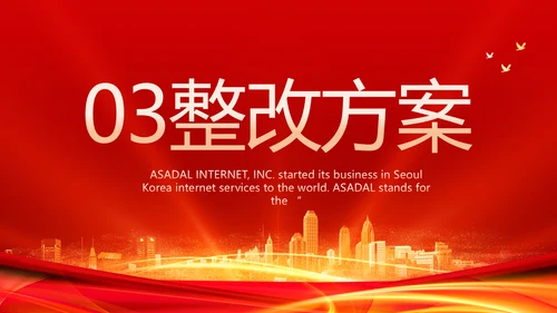 红色签约仪式启动大会战略合作策划PPT模板