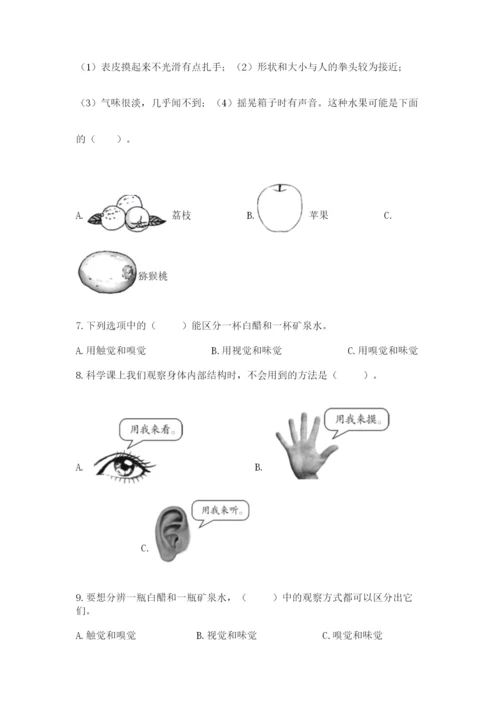 教科版二年级下册科学期末测试卷及答案（全优）.docx