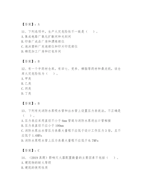 注册消防工程师之消防安全技术实务题库【满分必刷】.docx