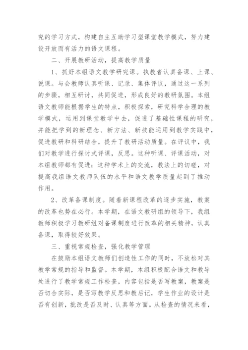 小学思政课教研活动总结.docx