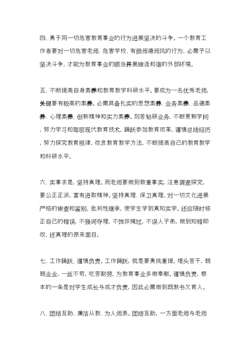 学校师德师风的年度自查报告范文五篇(共17页)