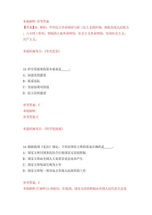 福州市马尾区人力资源和社会保障局关于公开招考1名编外人员模拟卷（第6次）