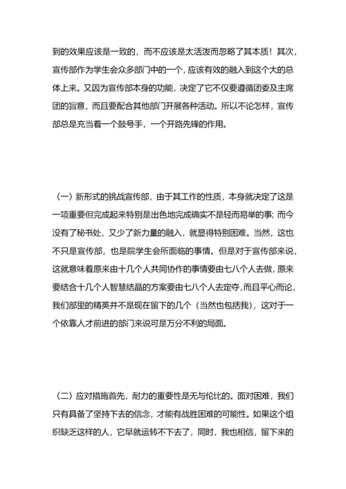 大学宣传部工作总结.docx