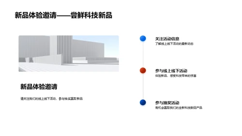 引领科创，未来已来