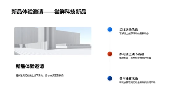 引领科创，未来已来