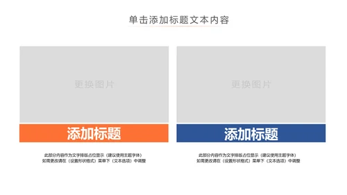 运动快乐绿色出行健康运动体育PPT模板