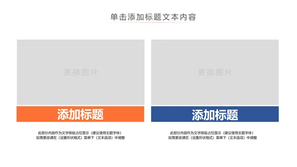 运动快乐绿色出行健康运动体育PPT模板