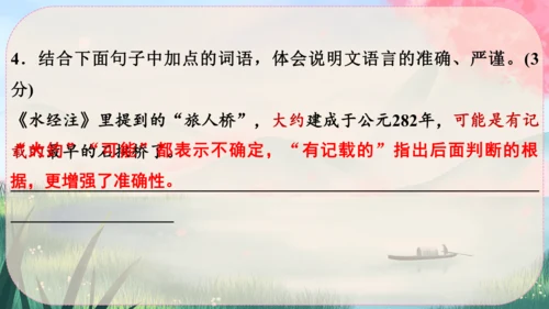 18《中国石拱桥》课件