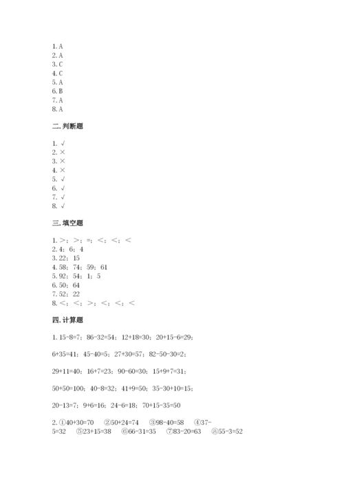 2022人教版二年级上册数学期中测试卷（全国通用）.docx