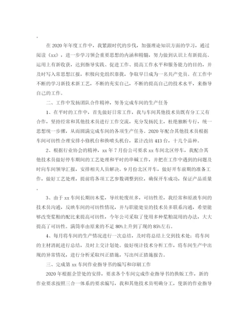 精编之车间个人年终工作总结范文三篇.docx